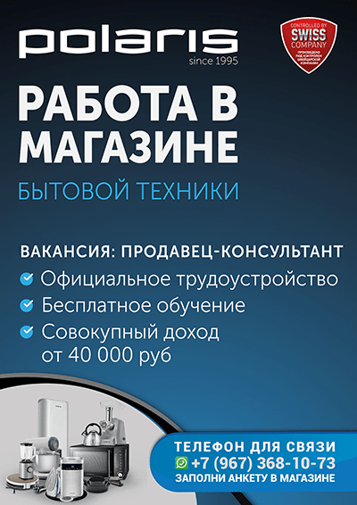 Вакансии