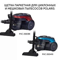 Щетка паркетная PVBR 200P для циклонных и мешковых пылесосов Polaris PVB 1805/PVC 1820/PVC 2003/PVC 2004/PVC 1823/PVC 1836/PVC 2002