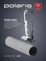 Сменный валик PFWR 3065 для беспроводной электрошвабры PFW 3065