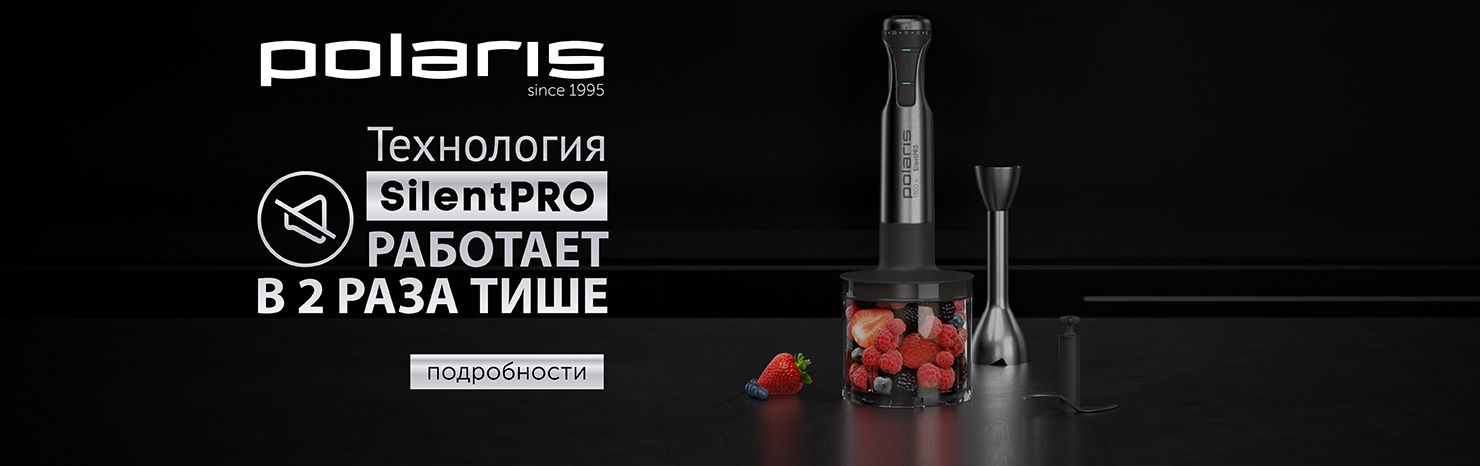 Технология SilentPRO — работает в 2 раза тише!